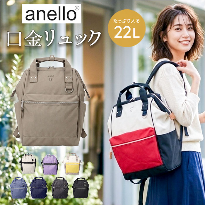 anello（アネロ） リュック anello ATB2521N 通販 リュックサック
