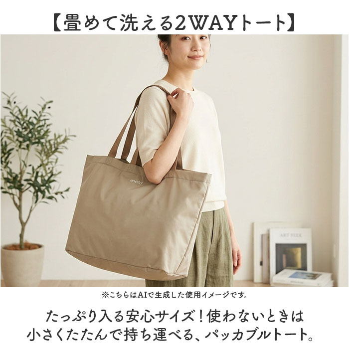 アネロ トートバッグ anello ATB4416 通販 トートバック ファスナー付き 大容量 大きめ A3 A4 パッカブル ポケッタブル ボストンバック 洗える アネロ | anello | 08