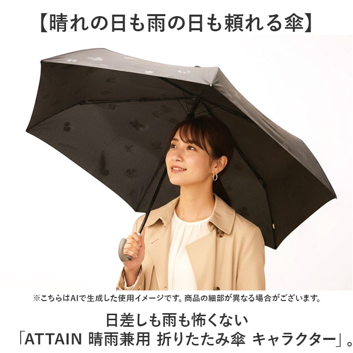 晴雨兼用傘 レディース 通販 折りたたみ傘 晴雨兼用 折り畳み傘 雨傘 日傘 傘 かさ 55cm おしゃれ かわいい キャラクター 手開き 55センチ 通勤 晴雨兼用傘 |  | 09