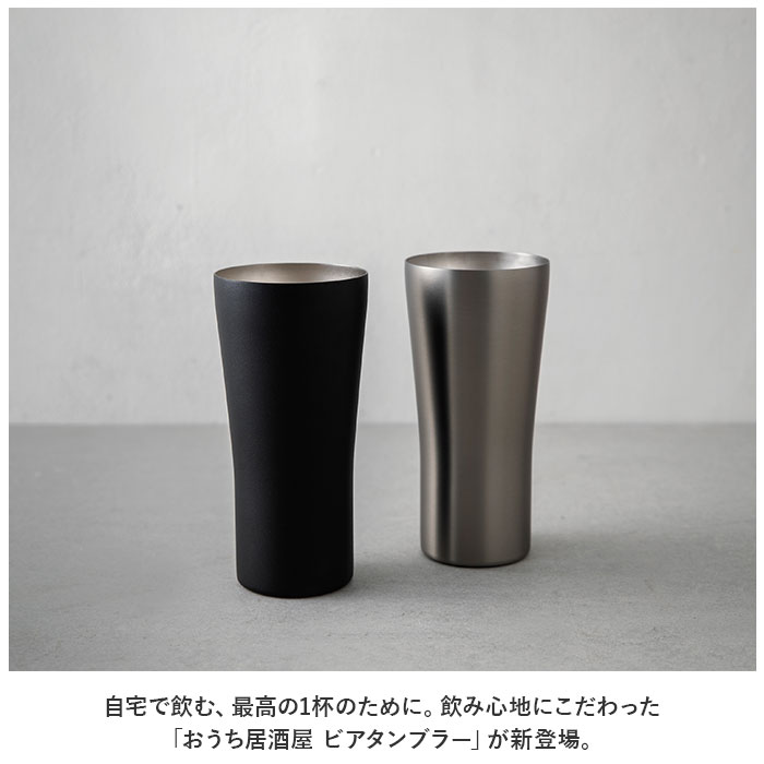 ピーコック Peacock タンブラー ATD-42 通販 ビアタンブラー おうち居酒屋 420ml 保温 保冷 ステンレスタンブラー ビールグラス ビアグラス ビアマグ ピーコック | ピーコック魔法瓶工業 | 03