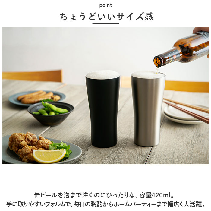 ピーコック Peacock タンブラー ATD-42 通販 ビアタンブラー おうち居酒屋 420ml 保温 保冷 ステンレスタンブラー ビールグラス ビアグラス ビアマグ ピーコック | ピーコック魔法瓶工業 | 07