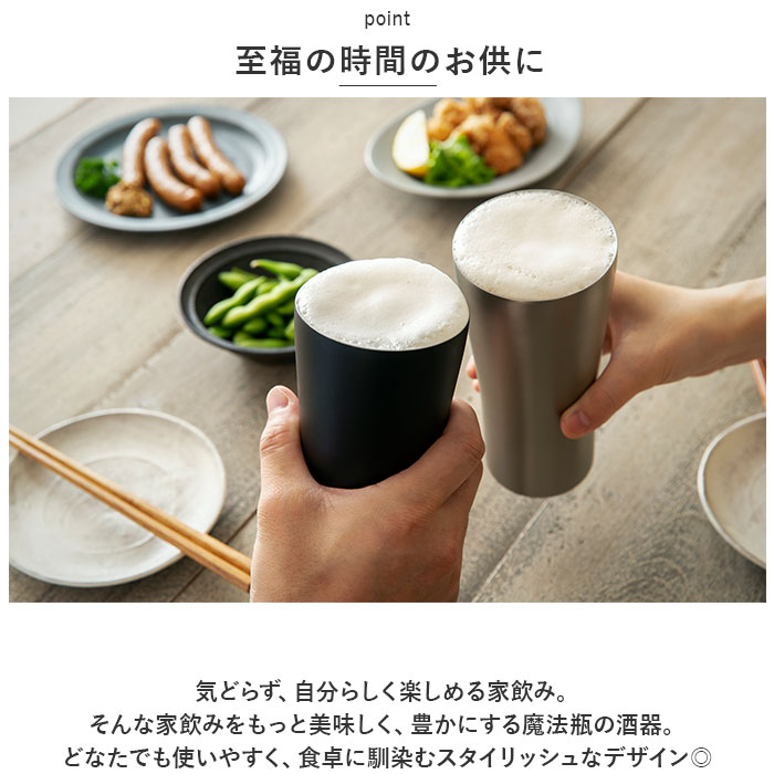 ピーコック Peacock タンブラー ATD-42 通販 ビアタンブラー おうち居酒屋 420ml 保温 保冷 ステンレスタンブラー ビールグラス ビアグラス ビアマグ ピーコック | ピーコック魔法瓶工業 | 09