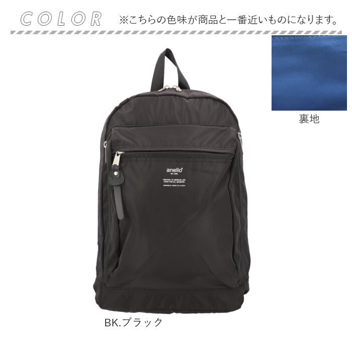 アネロ リュック anello ATH3431 通販 リュックサック バックパック デイパック レディース メンズ 通勤 通学 A4 おしゃれ 大人 軽量 軽い シンプル 男子 | anello | 17