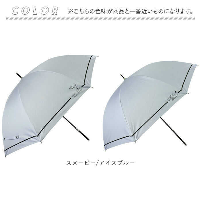 晴雨兼用傘 レディース 通販 長傘 晴雨兼用 雨傘 日傘 傘 かさ 55cm おしゃれ かわいい キャラクター グラスファイバー 手開き 55センチ 通勤 晴雨兼用傘 |  | 19
