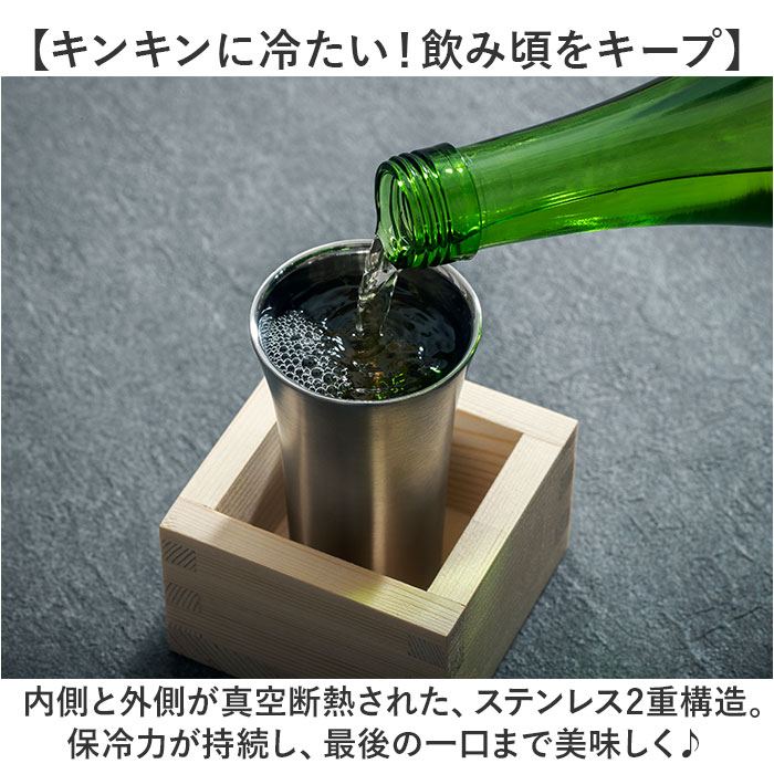 ピーコック Peacock タンブラー ATK-10 通販 おうち居酒屋 冷酒タンブラー 100ml ステンレスタンブラー 酒器 保冷 コップ 冷酒グラス 大人 枡付き おしゃれ |  | 03