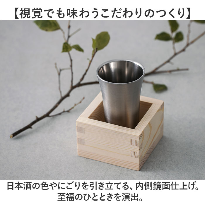 ピーコック Peacock タンブラー ATK-10 通販 おうち居酒屋 冷酒タンブラー 100ml ステンレスタンブラー 酒器 保冷 コップ 冷酒グラス 大人 枡付き おしゃれ |  | 05