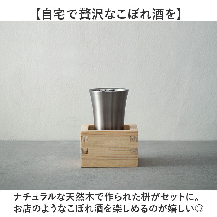 ピーコック Peacock タンブラー ATK-10 通販 おうち居酒屋 冷酒タンブラー 100ml ステンレスタンブラー 酒器 保冷 コップ 冷酒グラス 大人 枡付き おしゃれ |  | 06