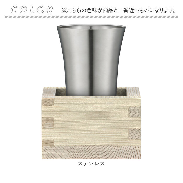 ピーコック Peacock タンブラー ATK-10 通販 おうち居酒屋 冷酒タンブラー 100ml ステンレスタンブラー 酒器 保冷 コップ 冷酒グラス 大人 枡付き おしゃれ |  | 09