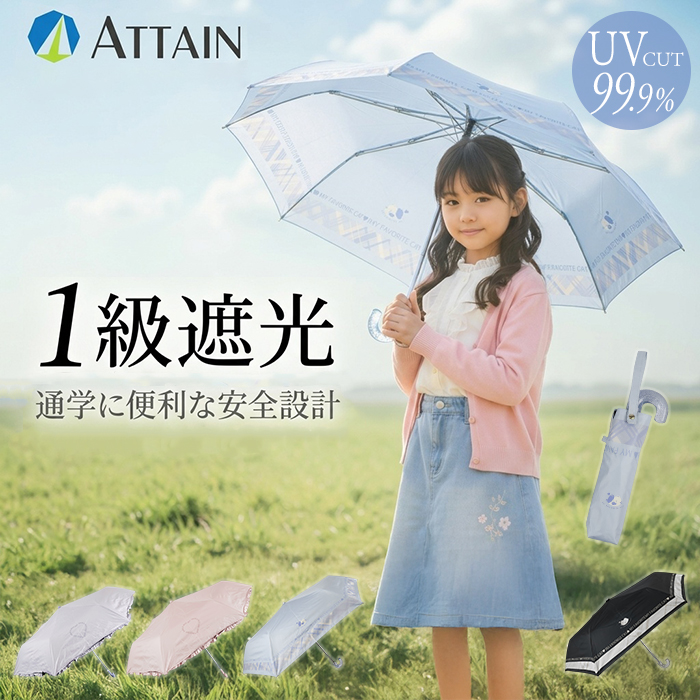 子供 傘 55cm 女の子 通販 折りたたみ傘 折り畳み傘 雨傘 日傘 UVカット 遮光 遮熱 かさ キッズ 女子 通学 登校 晴雨兼用傘 小学生 小学校高学年 子供