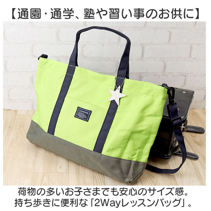 レッスンバッグ マチ付き 2way 通販 手提げバッグ 小学校 トートバッグ 手提げかばん 手さげカバン 横型 男の子 女の子 子供 小学生 入園 入学 レッスンバッグ |  | 01