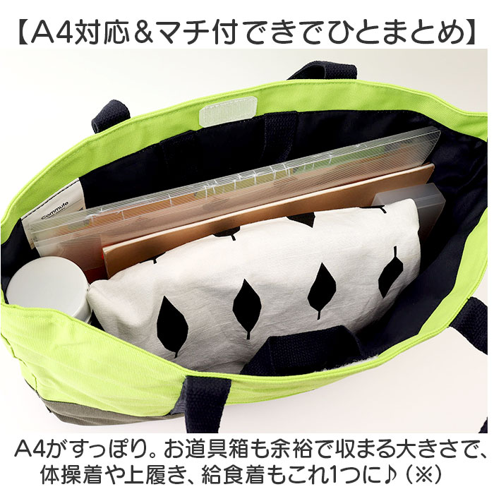 レッスンバッグ マチ付き 2way 通販 手提げバッグ 小学校 トートバッグ 手提げかばん 手さげカバン 横型 男の子 女の子 子供 小学生 入園 入学 レッスンバッグ |  | 02