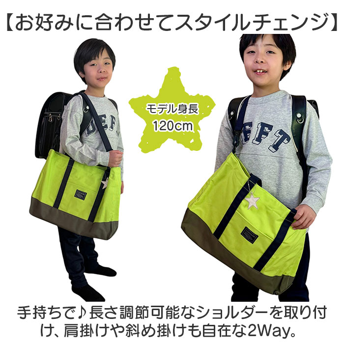 レッスンバッグ マチ付き 2way 通販 手提げバッグ 小学校 トートバッグ 手提げかばん 手さげカバン 横型 男の子 女の子 子供 小学生 入園 入学 レッスンバッグ |  | 04