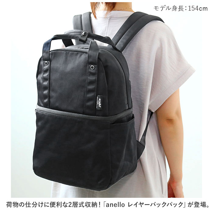 アネロ リュック anello ATM0615 通販 レイヤー 2層 バックパック リュックサック バッグ バック デイパック レディース メンズ ママリュック | anello | 06