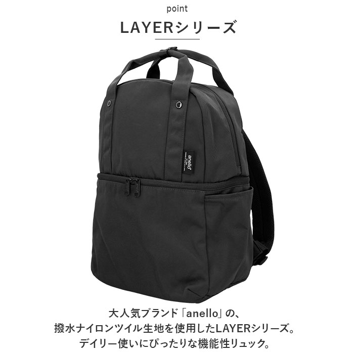アネロ リュック anello ATM0615 通販 レイヤー 2層 バックパック リュックサック バッグ バック デイパック レディース メンズ ママリュック | anello | 07