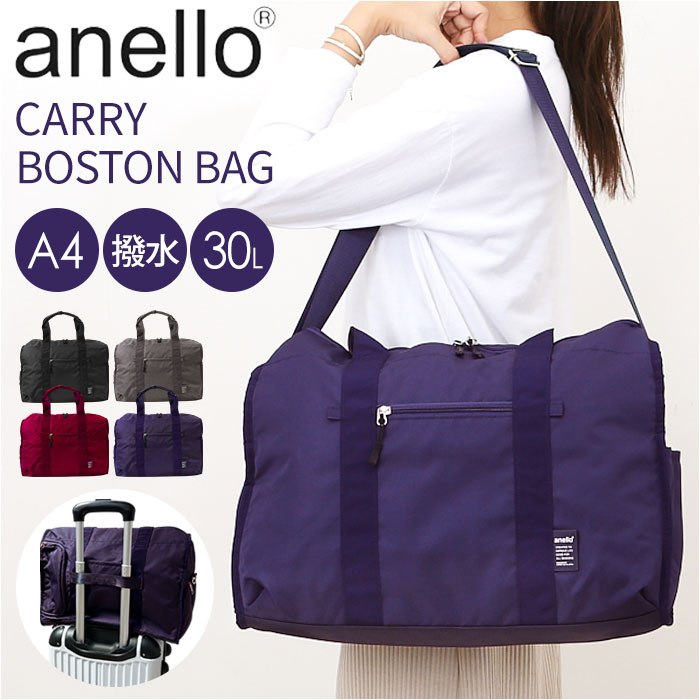 アネロ ボストン 2way ATM0952 通販 anello ボストンバッグ ボストンバック レディース メンズ 大容量 30L 旅行 きれいめ 修学旅行 高校生 男子 女子 軽量 | anello