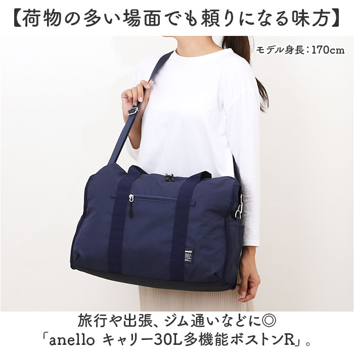 アネロ ボストン 2way ATM0952 通販 anello ボストンバッグ ボストンバック レディース メンズ 大容量 30L 旅行 きれいめ 修学旅行 高校生 男子 女子 軽量 | anello | 01