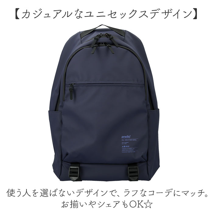 アネロ リュック 大容量 通販 リュックサック バッグパック マザーズ