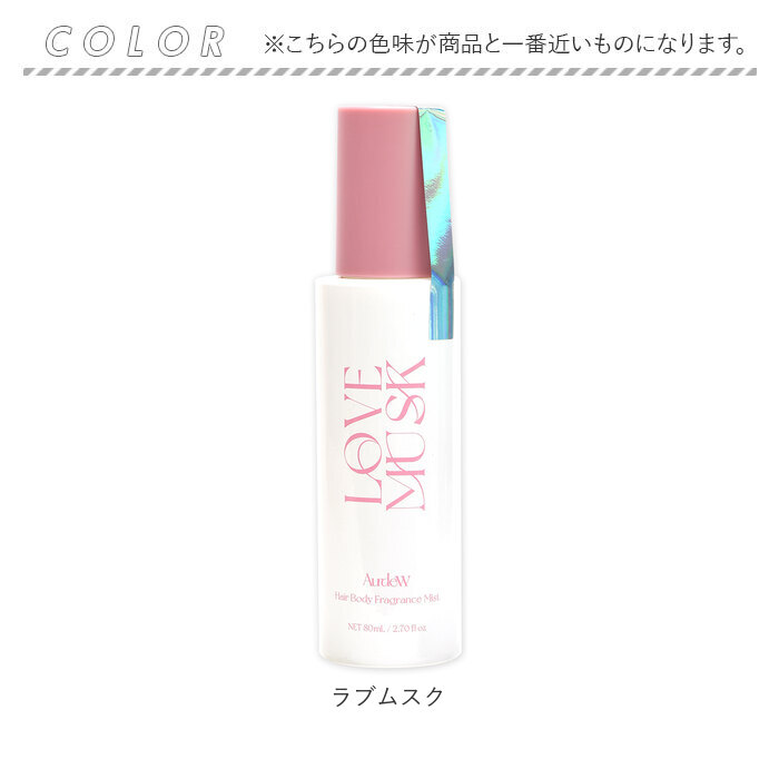 フレグランスミスト 通販 ボディミスト ヘアミスト ボディスプレー ヘアスプレー フレグランス 香水 ミスト ノルコーポレーション フレグランスミスト |  | 11