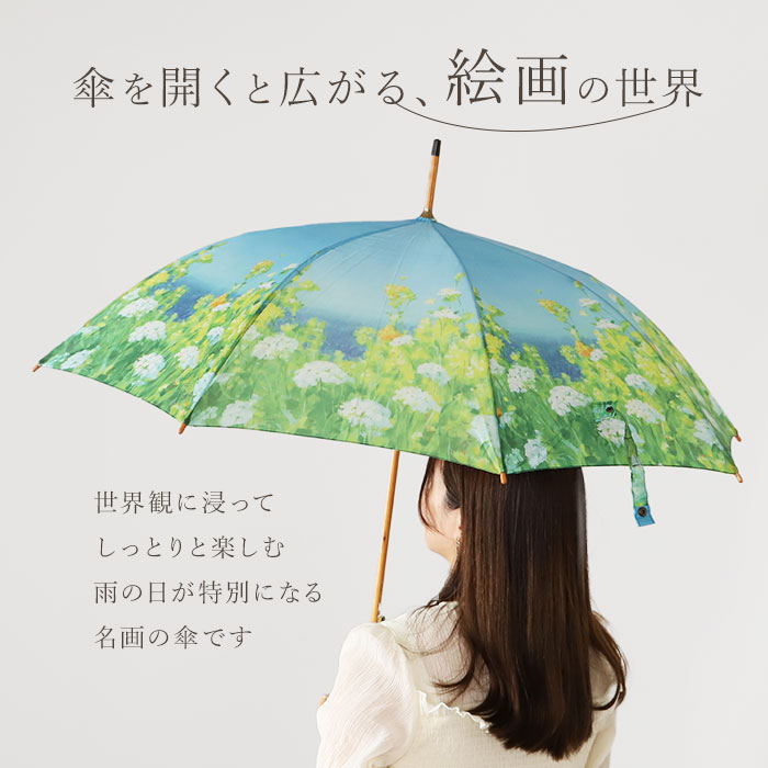 ジャンプ傘 レディース 通販 雨傘 長傘 58.5cm 約60cm ワンタッチ傘 レディース傘 傘 カサ かさ グラスファイバー 大人 名画 おしゃれ 可愛い ジャンプ傘 | ブランド登録なし | 18