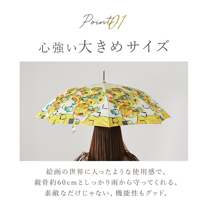 ジャンプ傘 レディース 通販 雨傘 長傘 58.5cm 約60cm ワンタッチ傘 レディース傘 傘 カサ かさ グラスファイバー 大人 名画 おしゃれ 可愛い ジャンプ傘 | ブランド登録なし | 22
