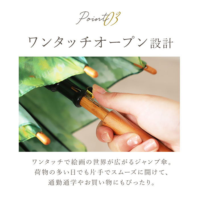 ジャンプ傘 レディース 通販 雨傘 長傘 58.5cm 約60cm ワンタッチ傘 レディース傘 傘 カサ かさ グラスファイバー 大人 名画 おしゃれ 可愛い ジャンプ傘 | ブランド登録なし | 24