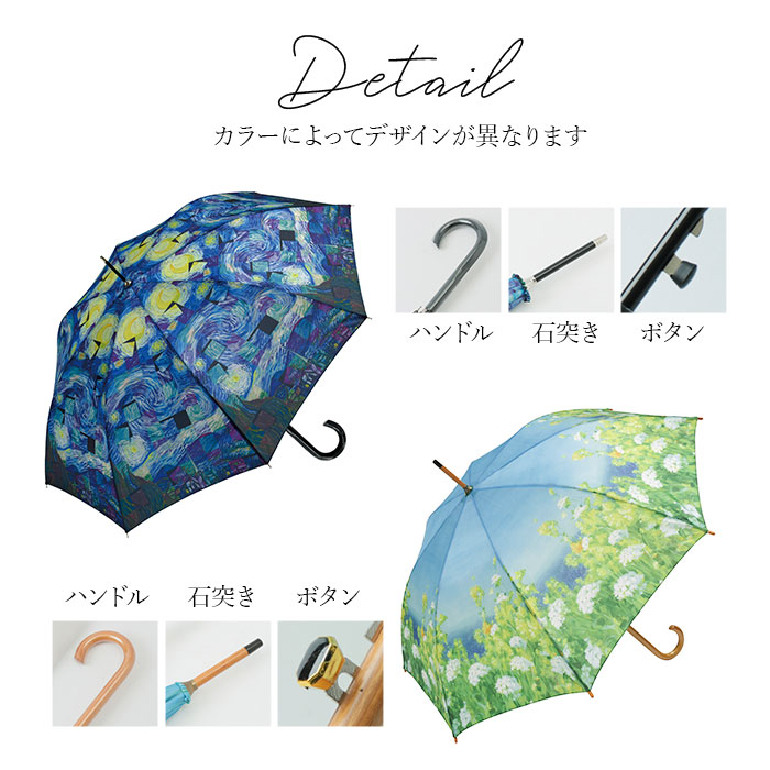 ジャンプ傘 レディース 通販 雨傘 長傘 58.5cm 約60cm ワンタッチ傘 レディース傘 傘 カサ かさ グラスファイバー 大人 名画 おしゃれ 可愛い ジャンプ傘 | ブランド登録なし | 25