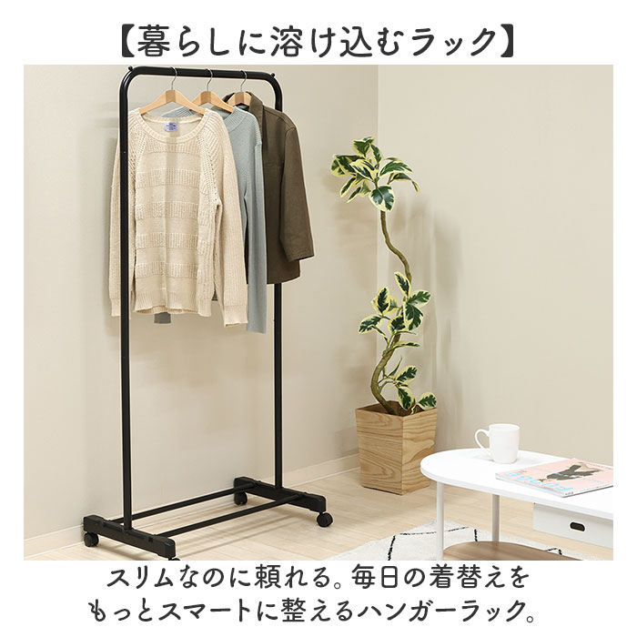 ハンガーラック 通販 ハンガーラックスリム スリム キャスター付き ポールハンガー スリムハンガーラック コートハンガー 省スペース ハンガーラック |  | 03
