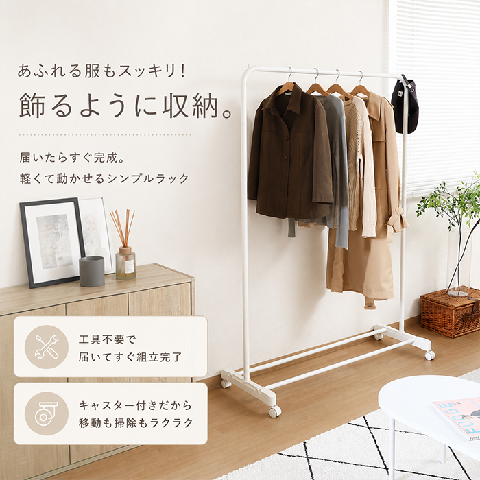 ハンガーラック 通販 ハンガーラックワイド ポールハンガー ワイド ワイドハンガーラック キャスター付き コートハンガー シンプル ハンガーラック |  | 03