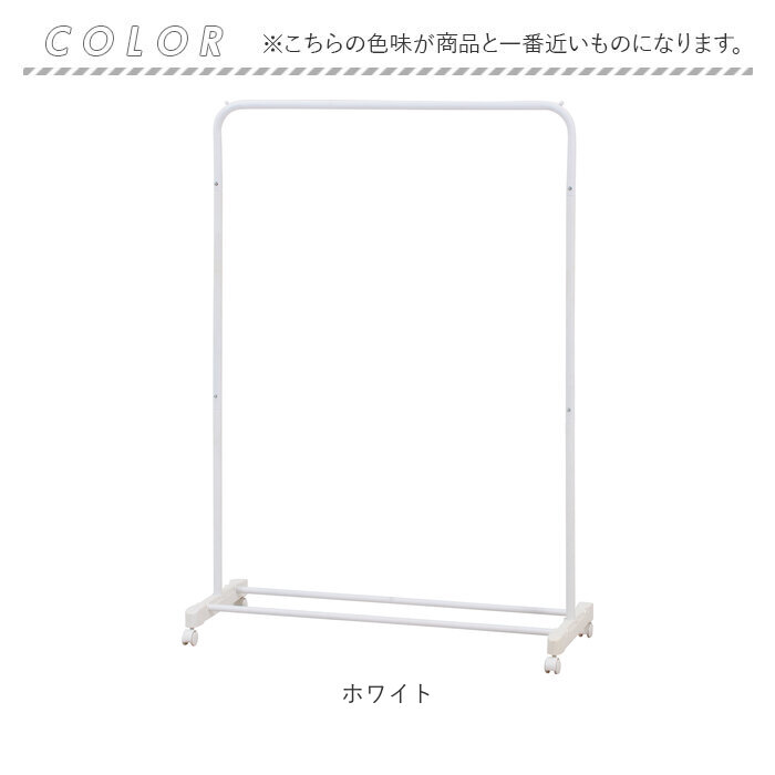 ハンガーラック 通販 ハンガーラックワイド ポールハンガー ワイド ワイドハンガーラック キャスター付き コートハンガー シンプル ハンガーラック |  | 12