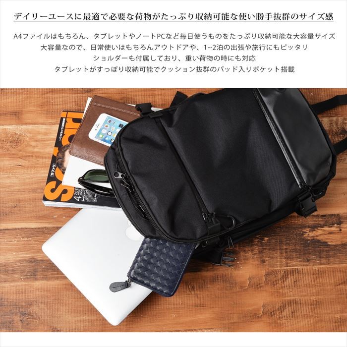 リュック メンズ 大容量 通販 4WAY多機能ブリーフバックパック おしゃれ 黒 ブラック シンプル 無地 通勤 A4 通学 レディース 男女兼用  旅行 出張 :av1103013:BACKYARD FAMILY バッグタウン 通販 