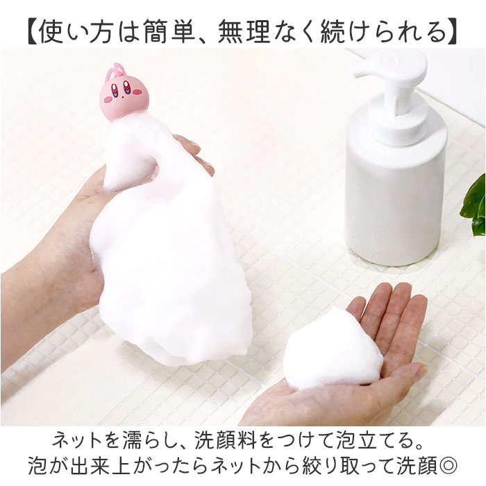 洗顔 泡立て ネット 通販 泡立てネット 洗顔泡立てネット 洗顔ネット もっちり泡 ふわもち泡 洗顔グッズ キャラクターグッズ 女の子 キッズ おしゃれ 洗顔 |  | 06