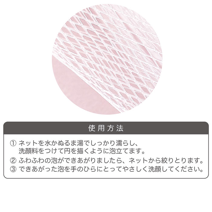 洗顔 泡立て ネット 通販 泡立てネット 洗顔泡立てネット 洗顔ネット もっちり泡 ふわもち泡 洗顔グッズ キャラクターグッズ 女の子 キッズ おしゃれ 洗顔 |  | 10