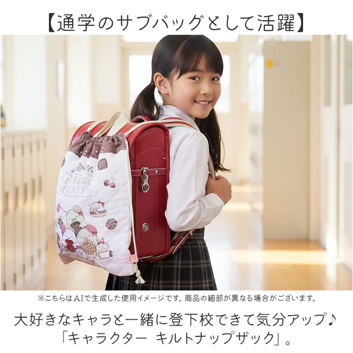 ナップサック キャラクター 通販 ナップザック 体操服入れ 体操着袋 体操着入れ 体操服袋 リュック バックパック 体操服 小学生 キッズ ナップサック |  | 14