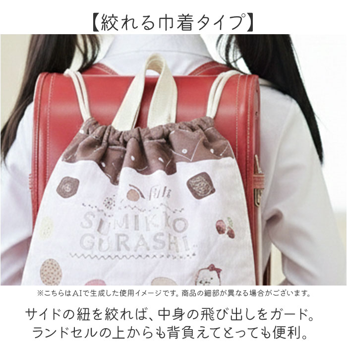 ナップサック キャラクター 通販 ナップザック 体操服入れ 体操着袋 体操着入れ 体操服袋 リュック バックパック 体操服 小学生 キッズ ナップサック |  | 17