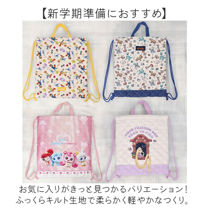 ナップサック キャラクター 通販 ナップザック 体操服入れ 体操着袋 体操着入れ 体操服袋 リュック バックパック 体操服 小学生 キッズ ナップサック |  | 20