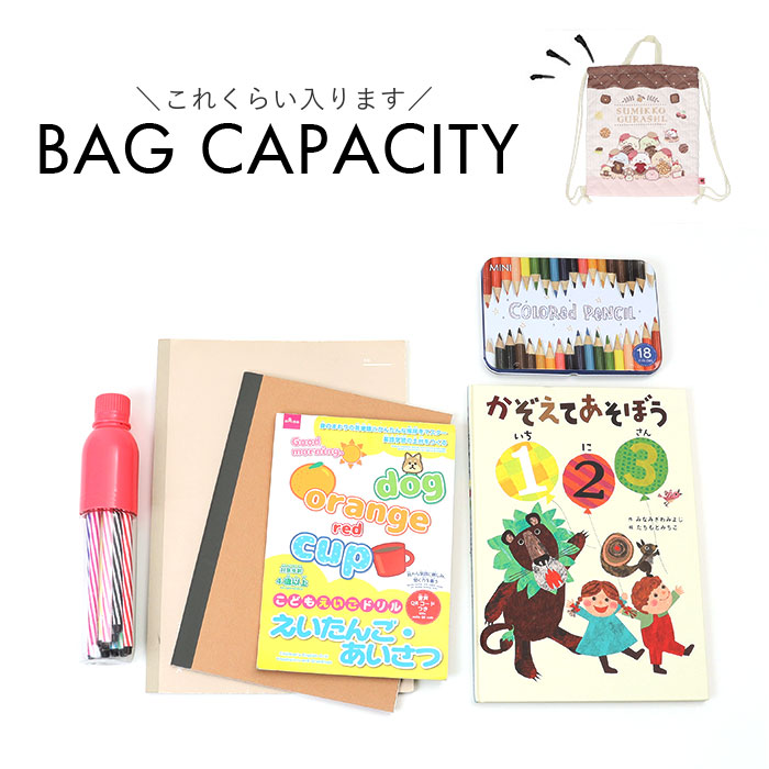 ナップサック キャラクター 通販 ナップザック 体操服入れ 体操着袋 体操着入れ 体操服袋 リュック バックパック 体操服 小学生 キッズ ナップサック |  | 22