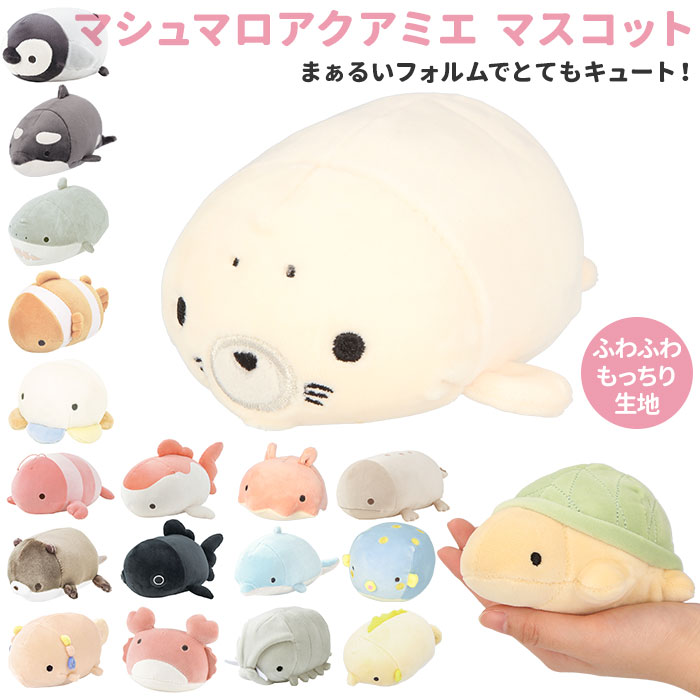 【送料関税無料】 ぬいぐるみ てのり 通販 かわいい てのりぬいぐるみ 手乗り ぬいぐるみ