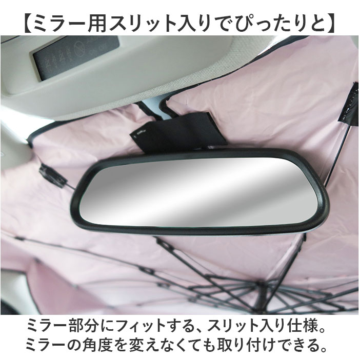 三金商事 折り畳み傘型 サンシェード M L 通販 カーシェード 車