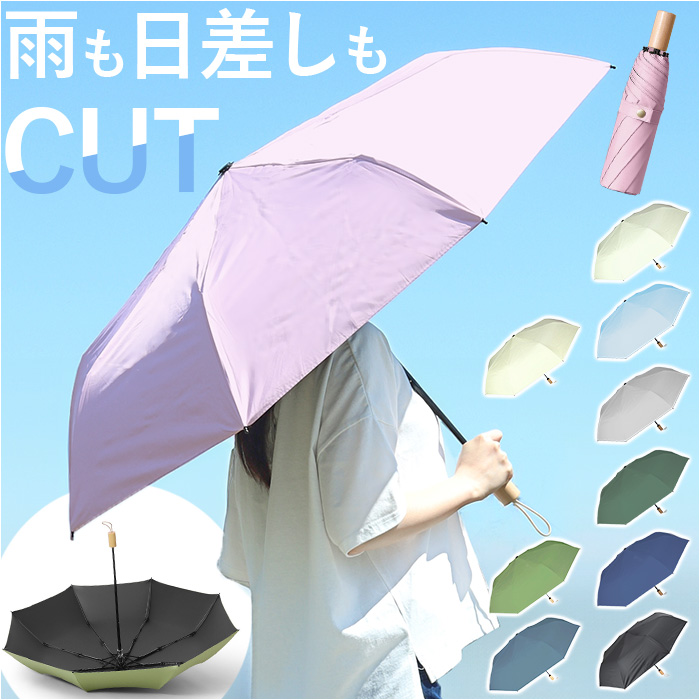 晴雨兼用 折りたたみ傘 8本骨 傘 晴雨兼用折りたたみ傘 日傘 雨傘 折り畳み傘 かさ カサ 折りたたみ 折り畳み 晴れ雨兼用 折りたたみ式 折り畳み式 晴雨兼用 | 