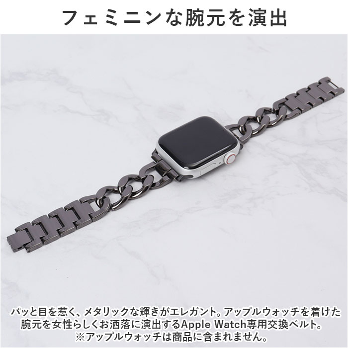 アップルウォッチ バンド レディース 通販 アップルウォッチバンド おしゃれ かわいい 女性 メンズ ステンレス 着せ替え 付け替え AppleWatch アップルウォッチ |  | 02