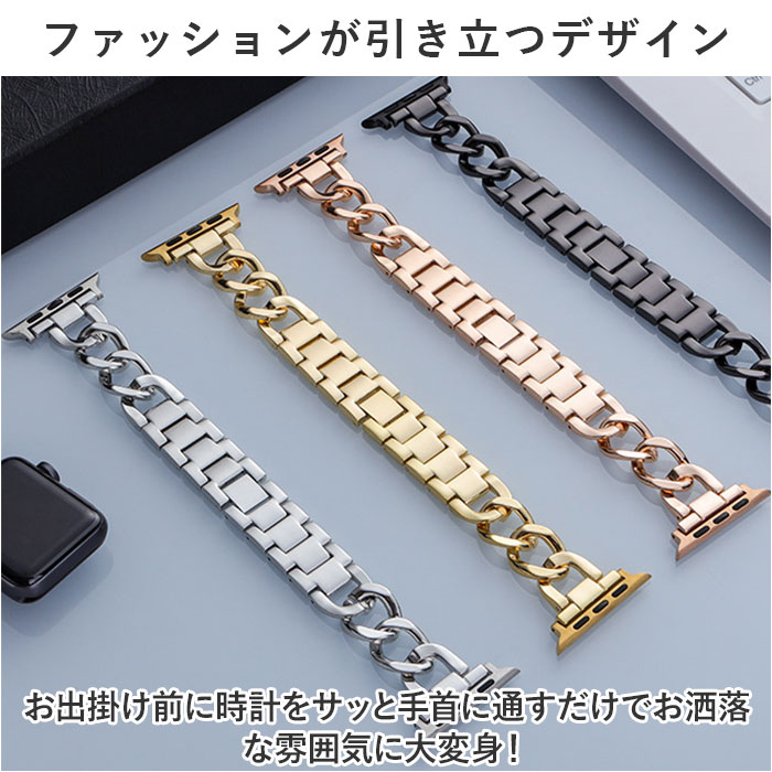 アップルウォッチ バンド レディース 通販 アップルウォッチバンド おしゃれ かわいい 女性 メンズ ステンレス 着せ替え 付け替え AppleWatch アップルウォッチ |  | 07