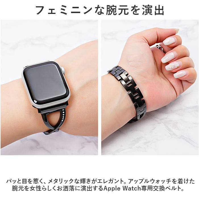 アップルウォッチ バンド レディース 通販 アップルウォッチバンド ステンレス 女性 おしゃれ かわいい 着せ替え 付け替え AppleWatch アップルウォッチ | BACKYARD FAMILY | 07
