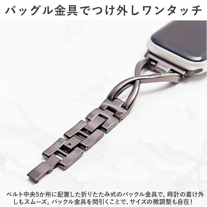 アップルウォッチ バンド レディース 通販 アップルウォッチバンド ステンレス 女性 おしゃれ かわいい 着せ替え 付け替え AppleWatch アップルウォッチ | BACKYARD FAMILY | 10