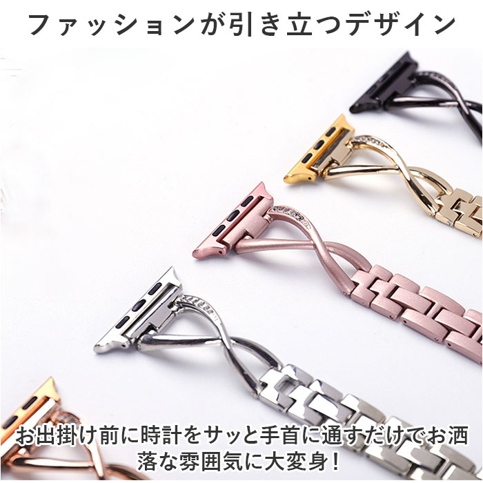 アップルウォッチ バンド レディース 通販 アップルウォッチバンド ステンレス 女性 おしゃれ かわいい 着せ替え 付け替え AppleWatch アップルウォッチ | BACKYARD FAMILY | 12