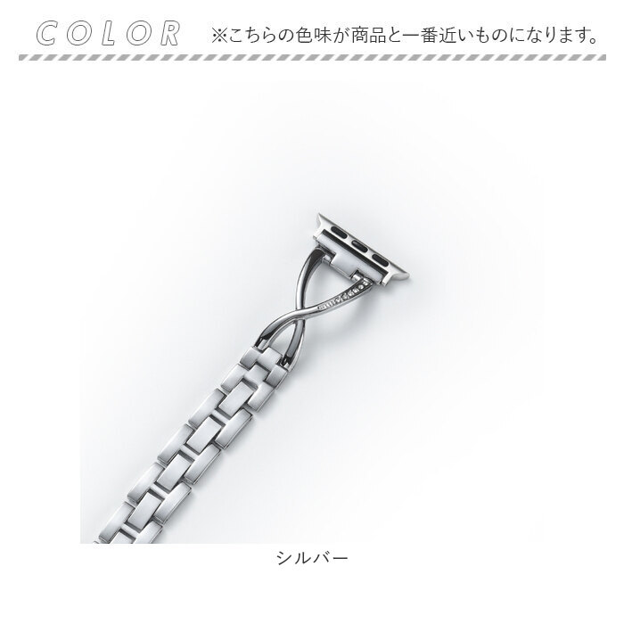アップルウォッチ バンド レディース 通販 アップルウォッチバンド ステンレス 女性 おしゃれ かわいい 着せ替え 付け替え AppleWatch アップルウォッチ | BACKYARD FAMILY | 13