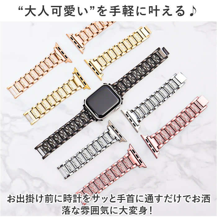 アップルウォッチ バンド ステンレス 通販 替えベルト 交換 アップルウォッチバンド ストラップ レディース メンズ 女性 男性 おしゃれ アップルウォッチ | BACKYARD FAMILY | 11