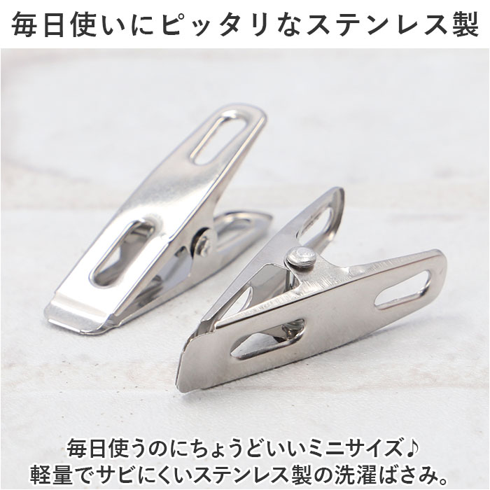 洗濯ばさみ 20個 割れない 通販 洗濯バサミ セット ステンレス洗濯バサミ 洗濯バサミピンチ ステンレス クリップ ピンチ おしゃれ 約 1.5cm 洗濯ばさみ |  | 03