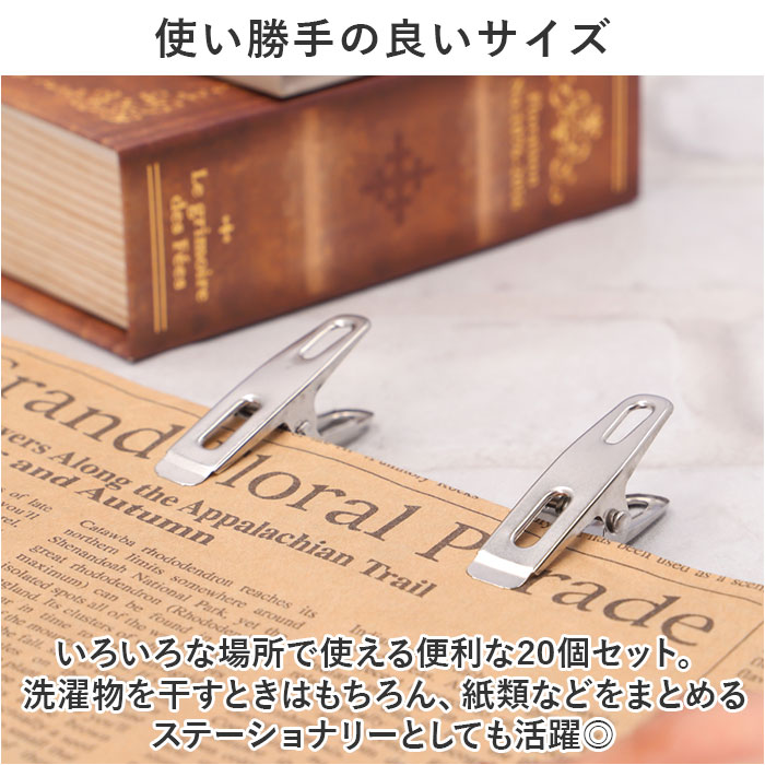 洗濯ばさみ 20個 割れない 通販 洗濯バサミ セット ステンレス洗濯バサミ 洗濯バサミピンチ ステンレス クリップ ピンチ おしゃれ 約 1.5cm 洗濯ばさみ |  | 07