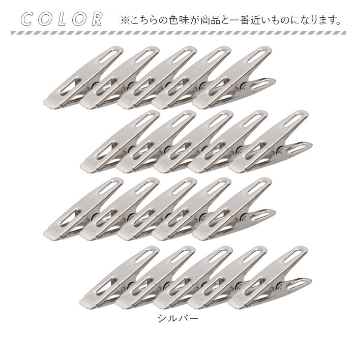 洗濯ばさみ 20個 割れない 通販 洗濯バサミ セット ステンレス洗濯バサミ 洗濯バサミピンチ ステンレス クリップ ピンチ おしゃれ 約 1.5cm 洗濯ばさみ |  | 10
