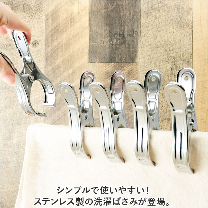 洗濯ばさみ 割れない 通販 洗濯バサミ ステンレス洗濯バサミ 洗濯バサミピンチ ステンレス クリップ ピンチ おしゃれ 約 5.5cm 物干し竿用 大きめ 大 洗濯ばさみ |  | 02